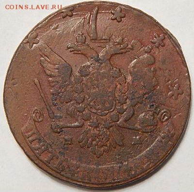 5 копеек 1764мм и 1766 спм перечеканы - DSCN1657.JPG