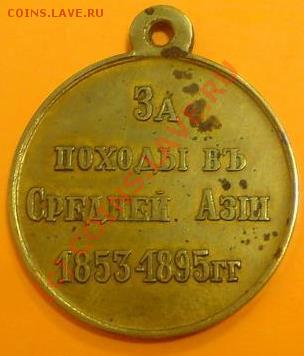 За поход в Азию оценка. - 100000000000086979079