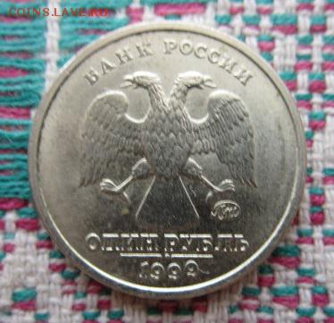 1руб 1999г Пушкин ММД до 27.04.15 - 015.JPG