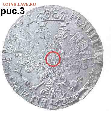 Рублёвики 1704 года. - zzzzzzzzzzzzzzzz04.JPG