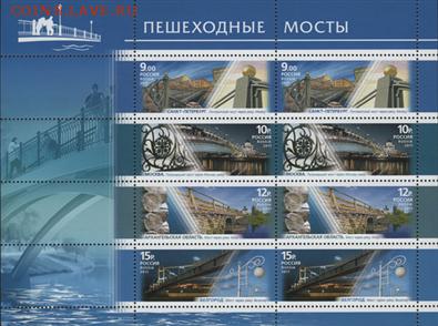 малый лист Пешеходные мосты 2011г. - мосты 2011
