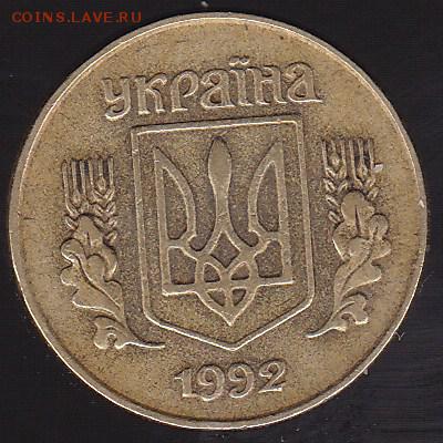 10 копеек 1992 Украина с 1 р. до 29.04 в 22.00 - IMG_20150428_0002
