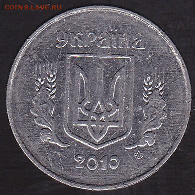 1 копейка 2010 Украина с 1 р. до 29.04 в 22.00 - IMG_20150428_0002