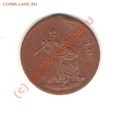 Перуин 1905г - перуин 2.JPG