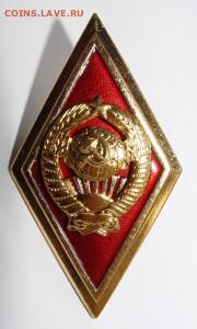 Ромб Академия МВД  СССР - Ромб Академия МВД 1 (1).JPG