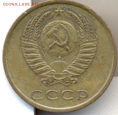 3 копейки 1979г(вогнутые ленты) до 04.05. в 22.00(мск) - 4