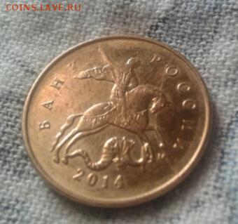 10 копеек 2014 полный раскол - 2015-04-28 15.45.25