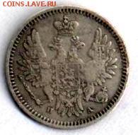 5 копеек 1850г. - 4