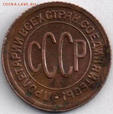полкопейки 1927 г. - 2