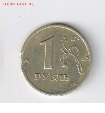 1 рубль - 2 монеты - ВЫКУС и РАСКОЛ до 04.05.2015г 21-00 - 1 рубль - ВЫКУС00