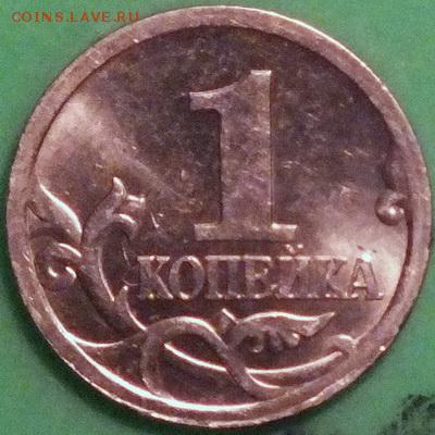 1коп.2003СП шт.3.212 А4 по А.С.оч.редкая -№2 до 29.04.15г - Изображение 008
