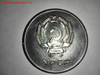 Школьная "серебряная" медаль УРСР - IMG_20150426_152212
