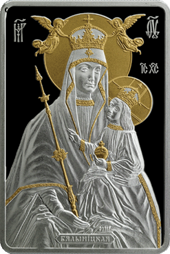 20 рублей Икона Белыничская до 03.05 22.00 - белынич