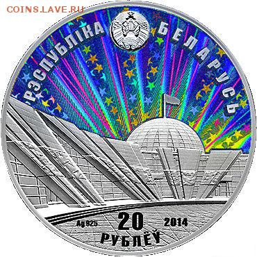 20 рублей 70 лет освобождения Беларуси до 03.05 22.00 - 5012708744_1