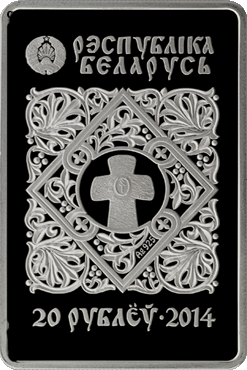 20 рублей Икона Знамение, новинка до 03.05 22.00 - знамение 2