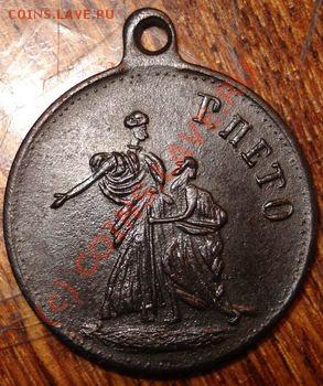 Перуин 1905г - Перуин-а_resize.JPG