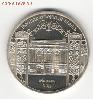 Госбанк -пруф -5шт до 03.05.15 - госбанк