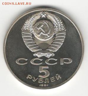 Госбанк -пруф -5шт до 03.05.15 - госбанк1