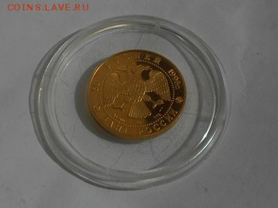 50 руб. 1996 г. 300 летие Рос.флота,крейсер "варяг" РЕДКАЯ. - RSCN3579