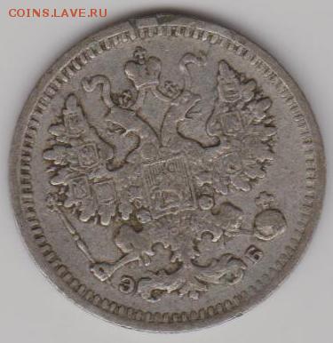 5 коп 1899г. - И5б
