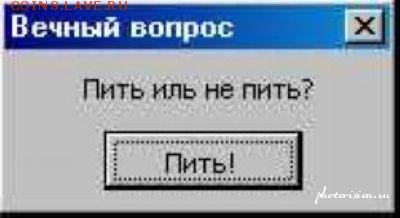Вопросом на вопрос! - m2