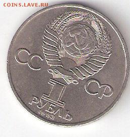 Юбилейка СССР - 1р. ТЕРЕШКОВА - ScannedImage-30