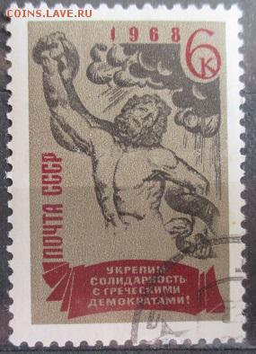 СССР. Солидарность с греческими демократами - 93.JPG