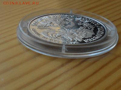 150 руб. 1989 г. " стояние на Угре" платина, пруф. - RSCN3707