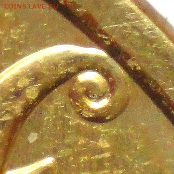 10 руб 2013 ммд шт.2.2А короткий (4.05.15. в 22-00мск) - DSC07605.JPG