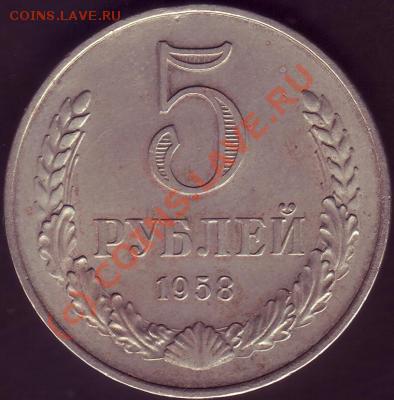 Помощь по 5р 1958 - 5-58 rev