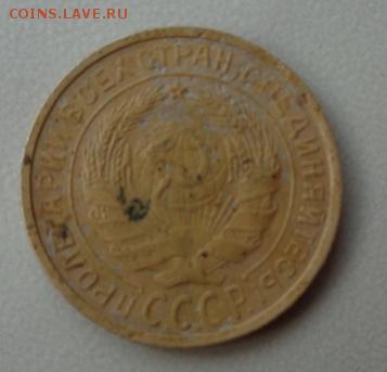 2коп. 1927г. Оценка. - 1927.1