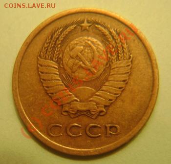 3 копейки 1979г. Подскажите шт. - DSC03775.JPG