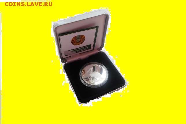 Монеты -весь Казахстан,СССР,Россия.Будет пополнятся. - 72114277_1_644x461_moneta-500-tenge-kudryavyy-pelikan-2010-goda-serebro-karaganda
