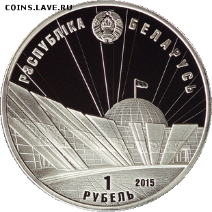 1 рубль 70 лет победы в ВОВ, Беларусь, новинка 06.05  22.00 - 70 (2)