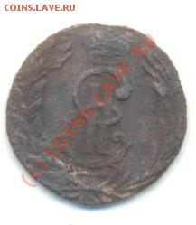 Полушка 1768 Сибирь на оценку - Untitled-10