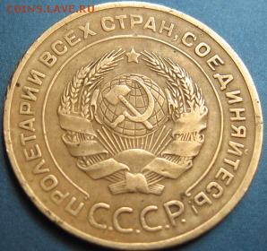 5 копеек 1926. оценка - IMG_1229.JPG