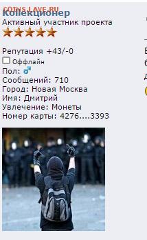 Мы на защите данного ресурса - Без имени-2