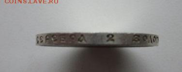 50 коп 1912 - 3