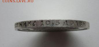 50 коп 1912 - 4