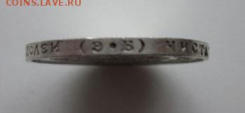 50 коп 1912 - 5
