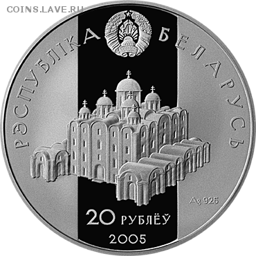 Беларусь, 20 рублей Лев Сапега до 10.05  22.00 - 20 всес 2