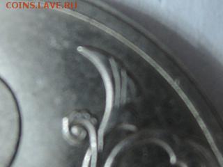 РЕДКИЕ 2 руб 2013 спмд.шт.4.22 А.С. до 11.05.15  22-00 мск - RSCN0526.JPG