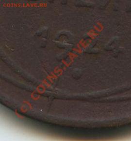 3коп.1924г. Раскол       до  4.07.10г.    20ч00м. - File0517