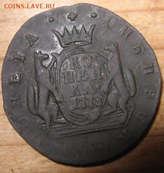 копейка сибирь 1772 г оценка. - 78p