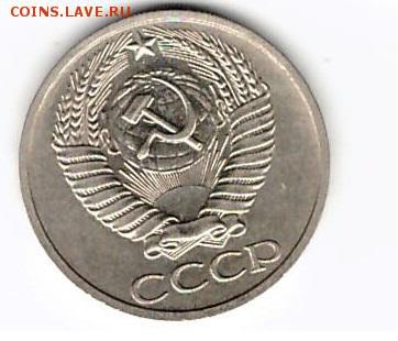 50 копеек 1976 до - 50 коп 76 2