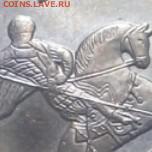 50копеек2014м буквы в слове Копеек расставлены - 20150508_144444(1)