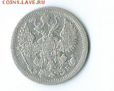 15 коп.-1907г.(серебро). - Scan14