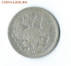 20 коп.-1878 г.(серебро). - Scan16