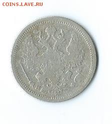 20 коп.-1878 г.(серебро). - Scan22