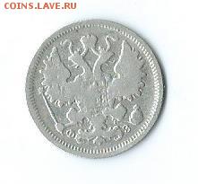 15 коп.-1900 г.(серебро). - Scan26